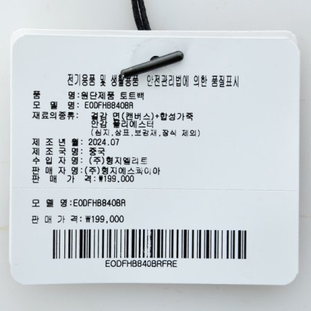 캔버스 원단토트백