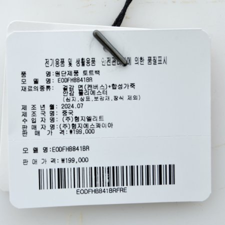 캔버스 원단숄더백