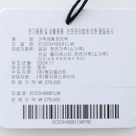 코티지 돔 토트백681