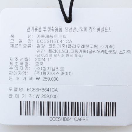 클래시크 토트백641