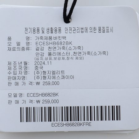 코티지 버킷형 토트백682