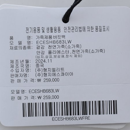 코티지 버킷형 토트백683