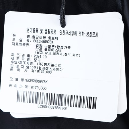 이지캐쥬얼 원단 토트백697