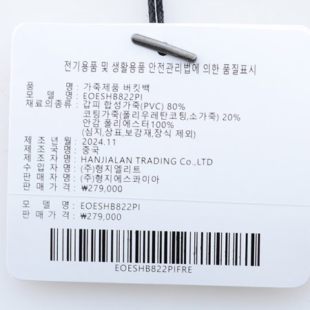 뉴 센느라인 숄더백822