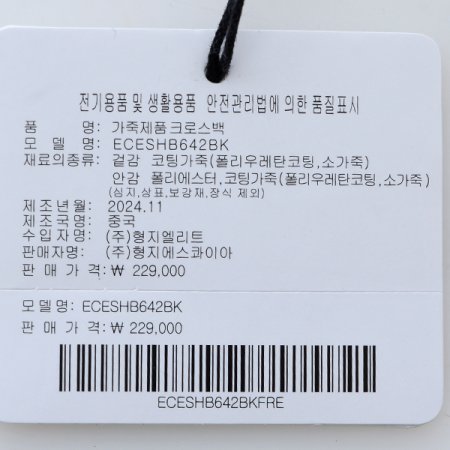 클래시크 크로스백642