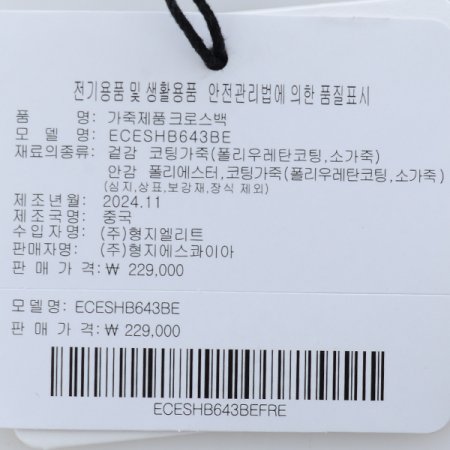 클래시크 크로스백643