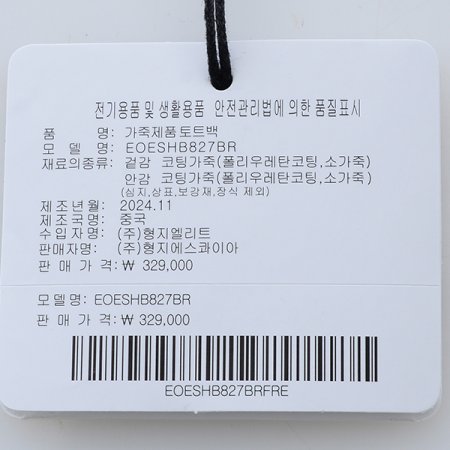 양면가죽 토트백827