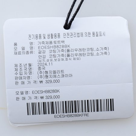 양면가죽 토트백828