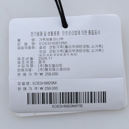 양면가죽 미니토트백829