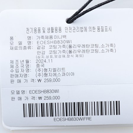 양면가죽 미니토트백830