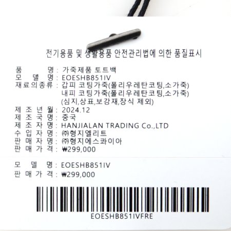 리들 펀칭 토트백851IV