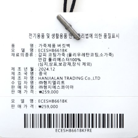 트럼플 엠보 버킷백661