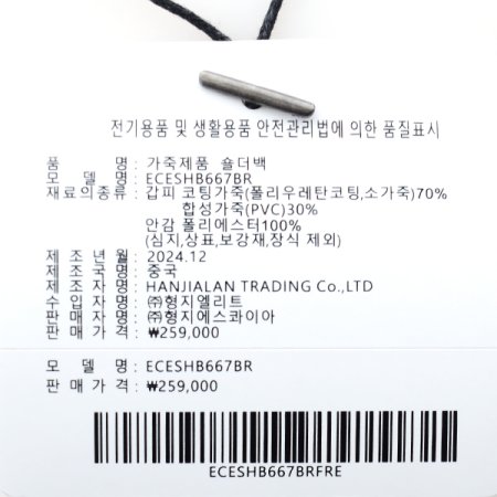 로고패턴 미니숄더백667