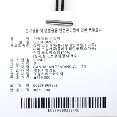 양면배색 펀칭 버킷백692