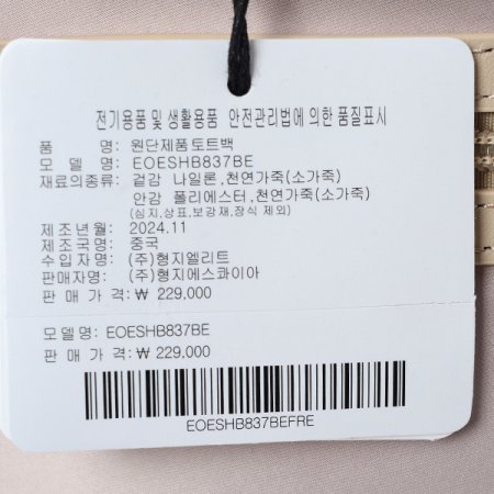 사선 퀼팅라인 숄더백BE