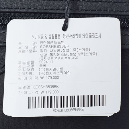 사선 퀼팅라인 토트백BK