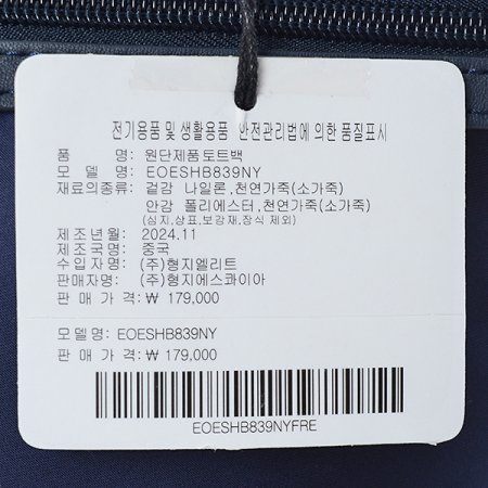 사선 퀼팅라인 토트백NY