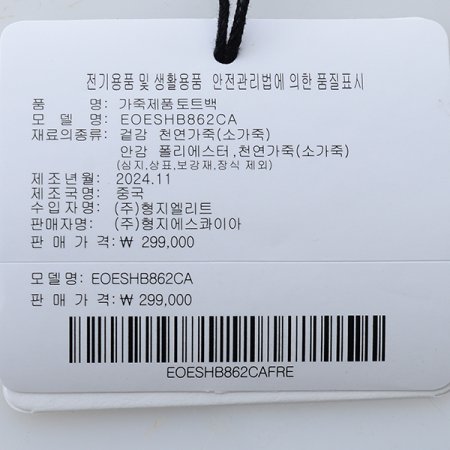 가죽 호보형 토트백862