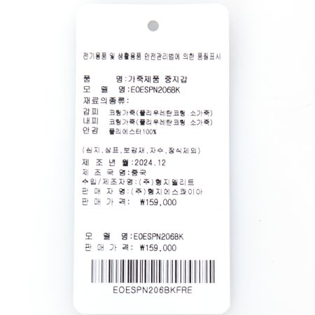 로고 포인트 반지갑205