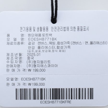 캔버스 원단토트백771