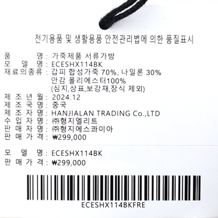 코듀라 원단 서류가방