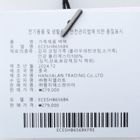 사피아노 슬림백팩