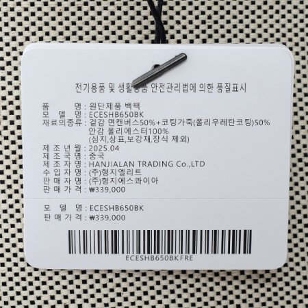 캔버스 가죽콤비 미니백팩