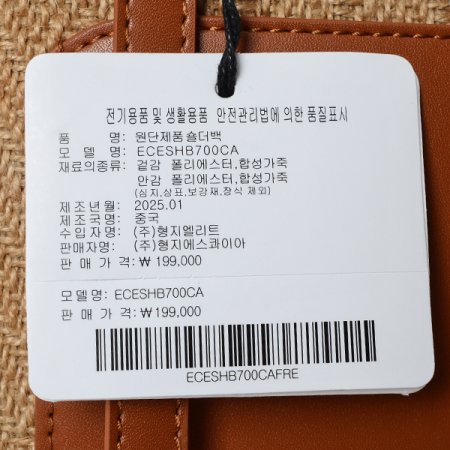 라탄소재 숄더백700