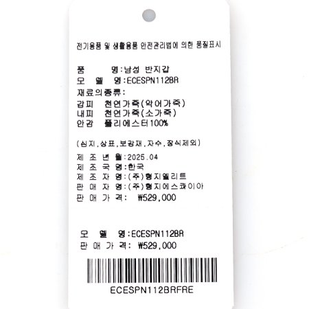 천연악어 가죽 반지갑112