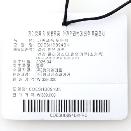 스퀘어 토트백894