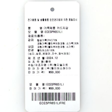 로고 패턴 카드동전 지갑651