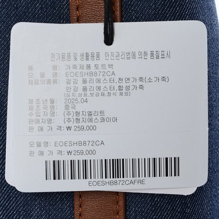 데님 원단 버킷백872