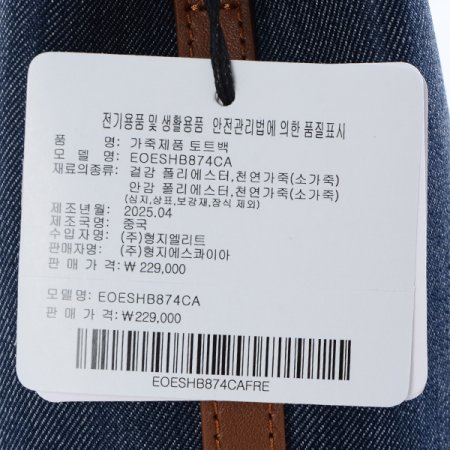 데님원단 미니복주머니백874