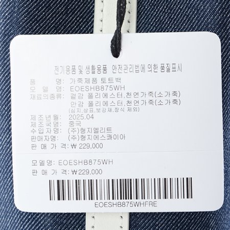 데님원단 미니복주머니백875