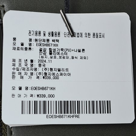 자코모 원단백팩671