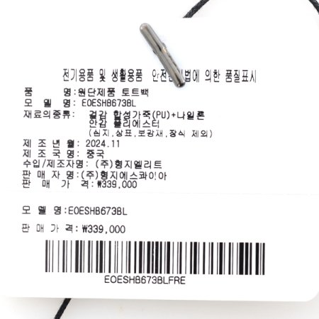 자코모 원단숄더백673