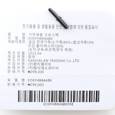 뉴 오플엠보 숄더백846