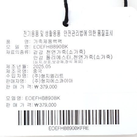 탄탄 쉐입 백팩890