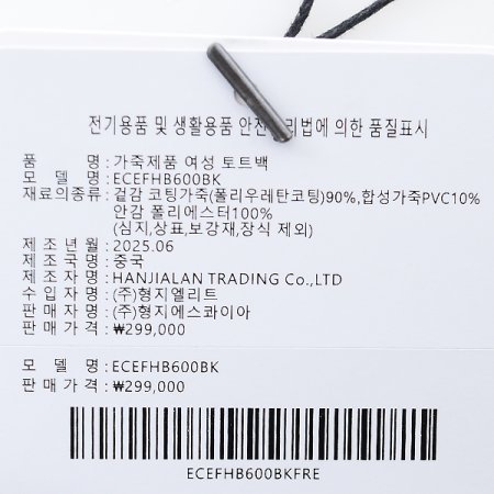 오플엠보 토트백600