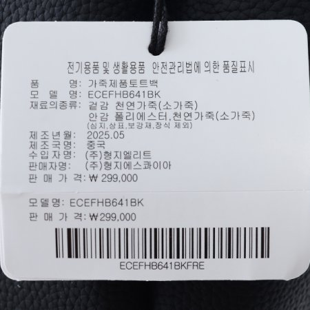 천연소가죽 토트백641