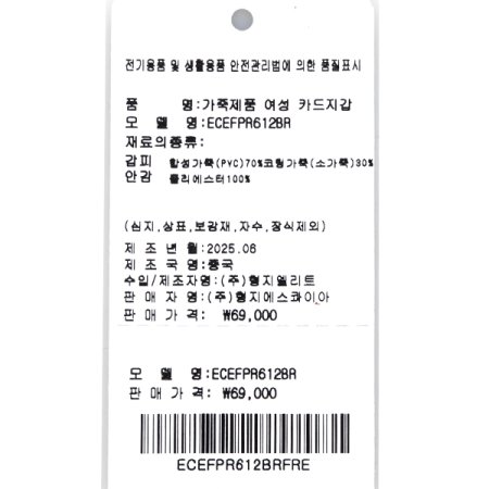 패턴 카드지갑612