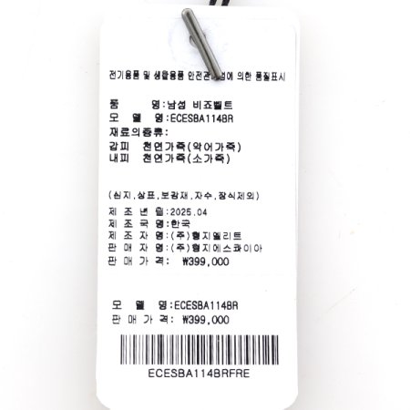 악어 비죠 벨트114