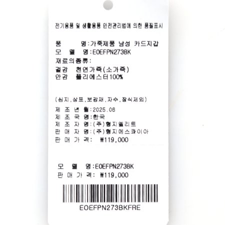 에삐엠보 슬림 카드지갑273