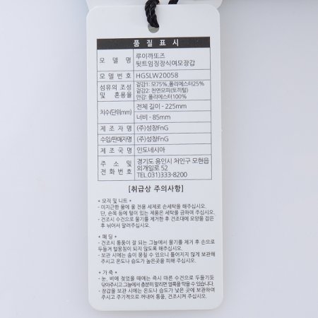 토끼 방울 장갑