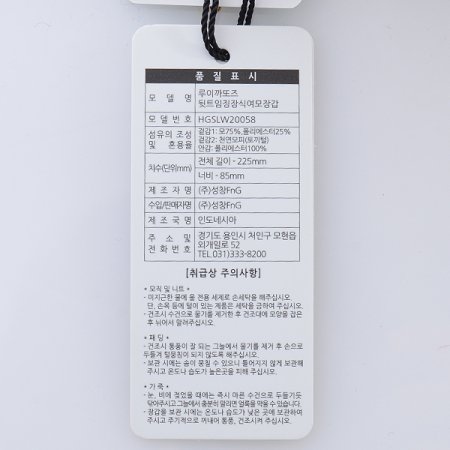 토끼 방울 장갑