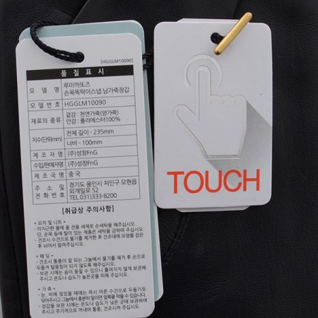 손목 똑딱이스냅 남가죽 장갑 2종