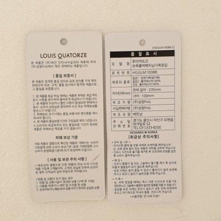 남 손목 불박 패치 가죽 장갑