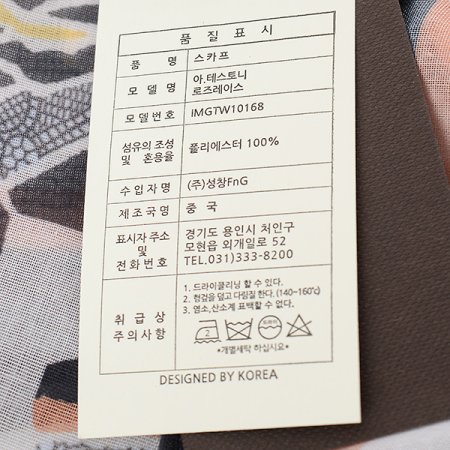 로즈레이스 스카프