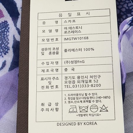 로즈레이스 스카프