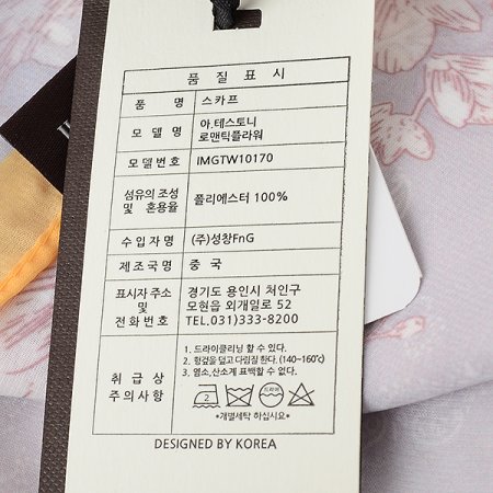 로멘틱플라워 스카프